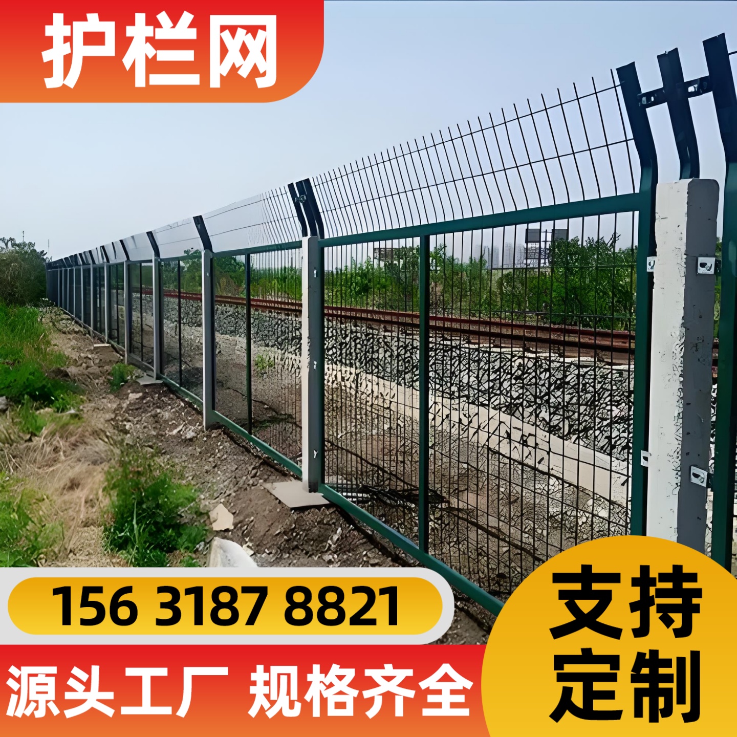 无锡市勾花网锌钢护栏 - 一站式服务