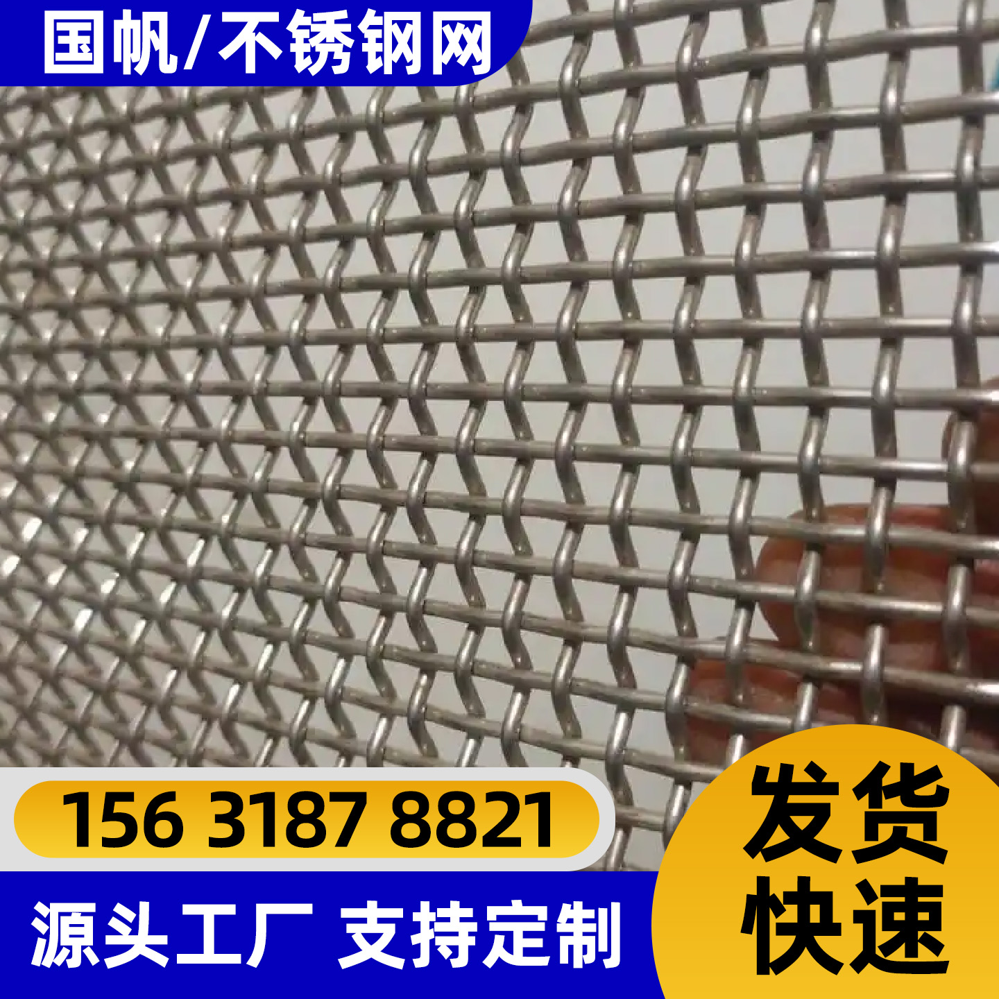 无锡市过滤网勾花网 - 一站式服务