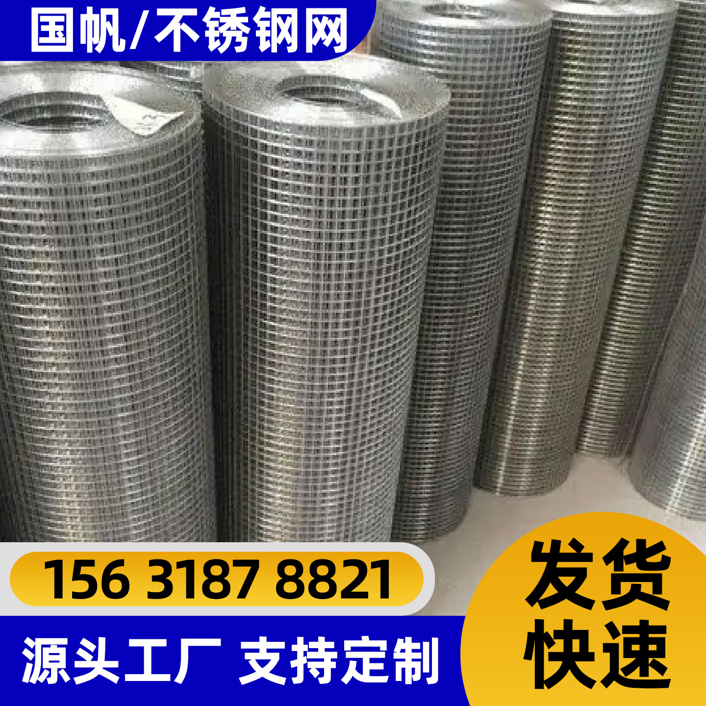 无锡市隔离网防护网 - 厂家