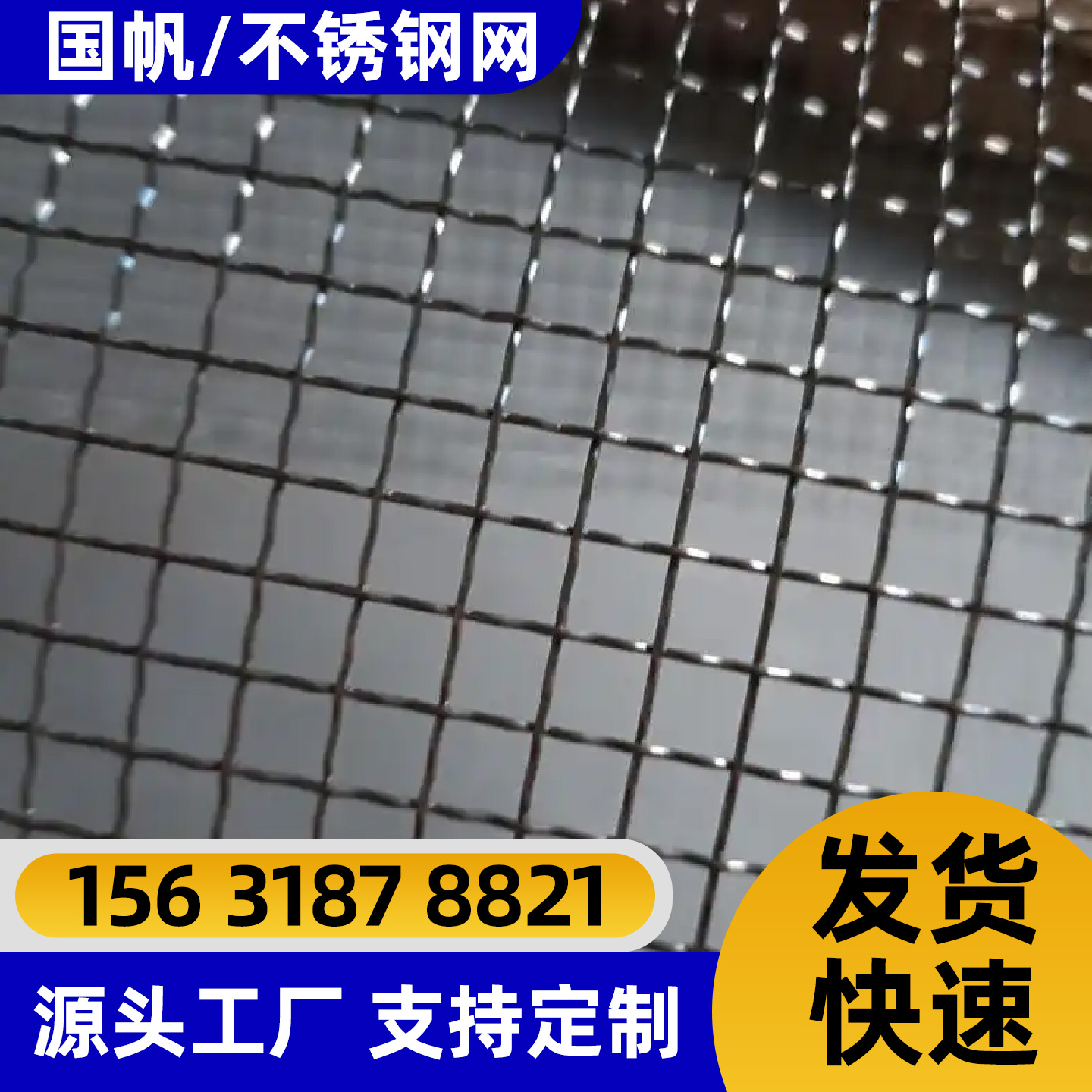 无锡市电焊网铁丝网 - 一站式服务
