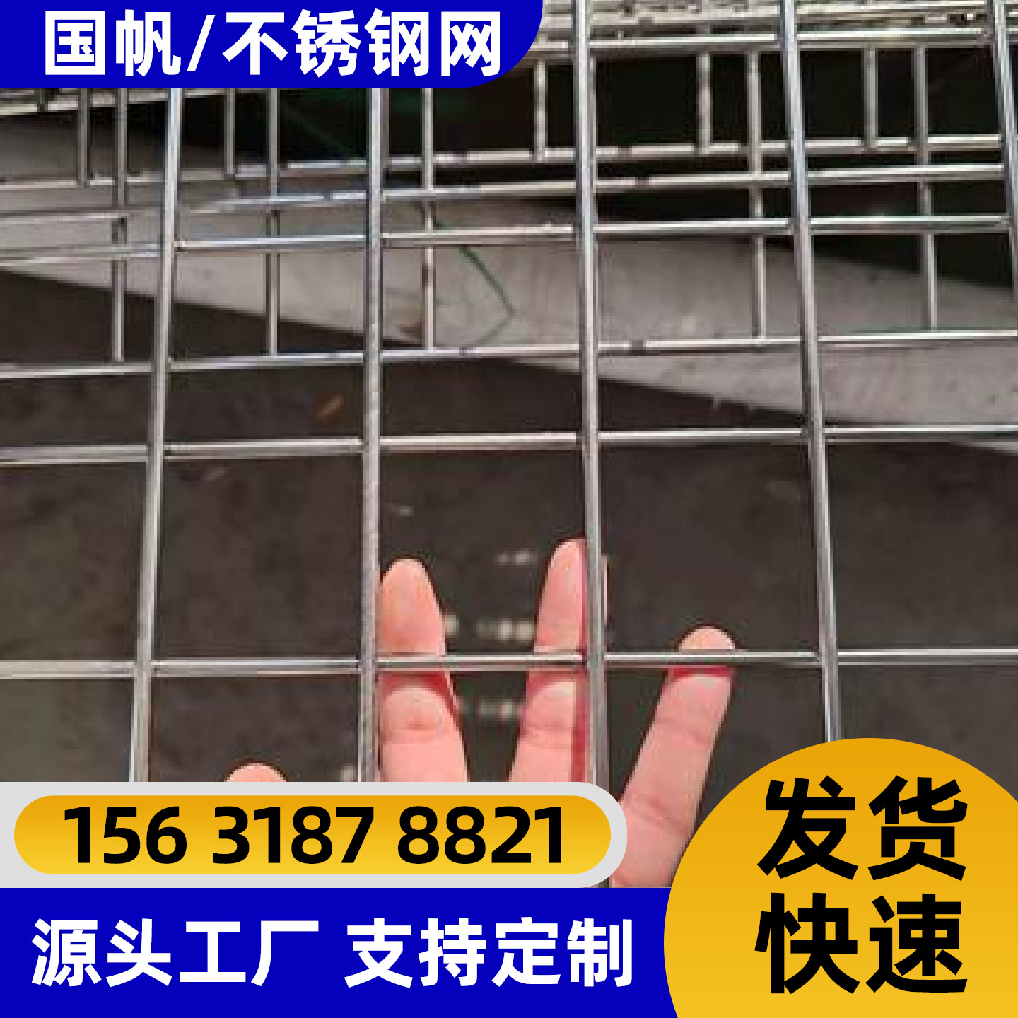 无锡市勾花网不锈钢网片 - 哪里好