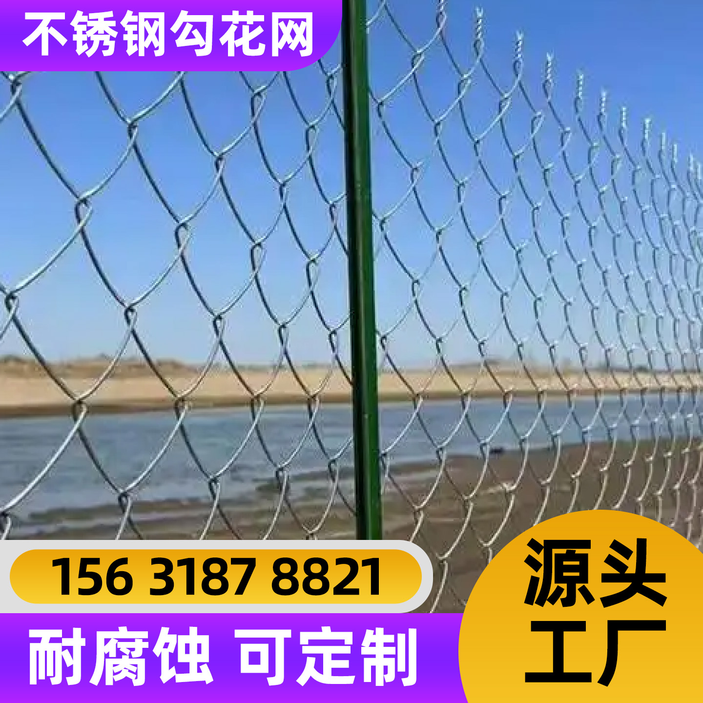 无锡市围栏网防护网 - 排名