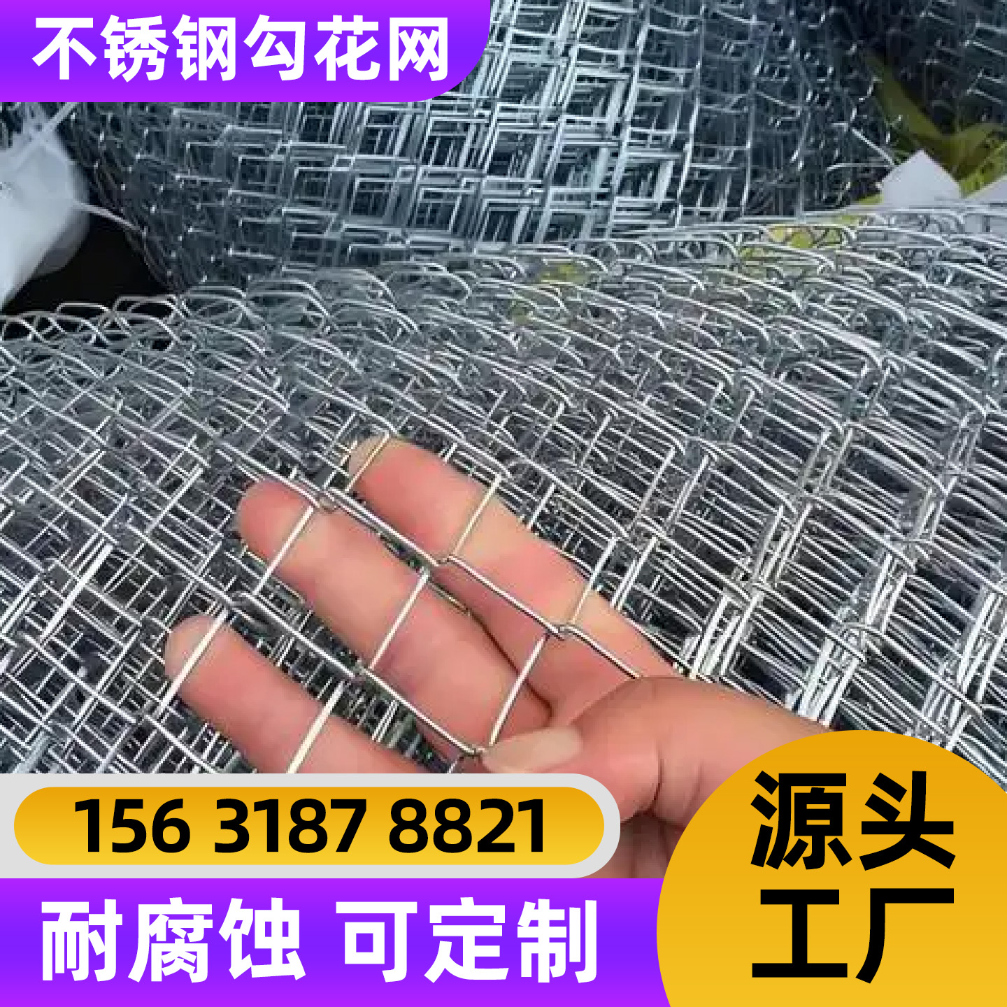 无锡市护栏网不锈钢轧花网 - 价格