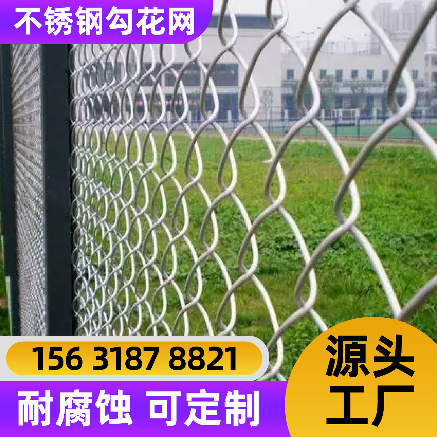 无锡市勾花网防护网 - 厂家